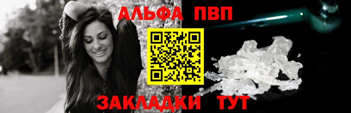 Alpha-PVP  Вход с VPN  Кингисепп  A PVP СК 