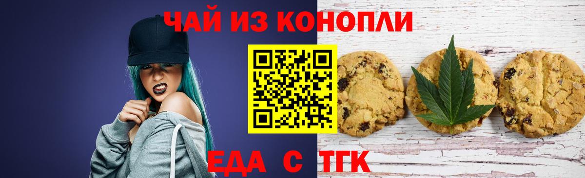 Кингисепп  Canna-Cookies конопля  Вход с VPN 