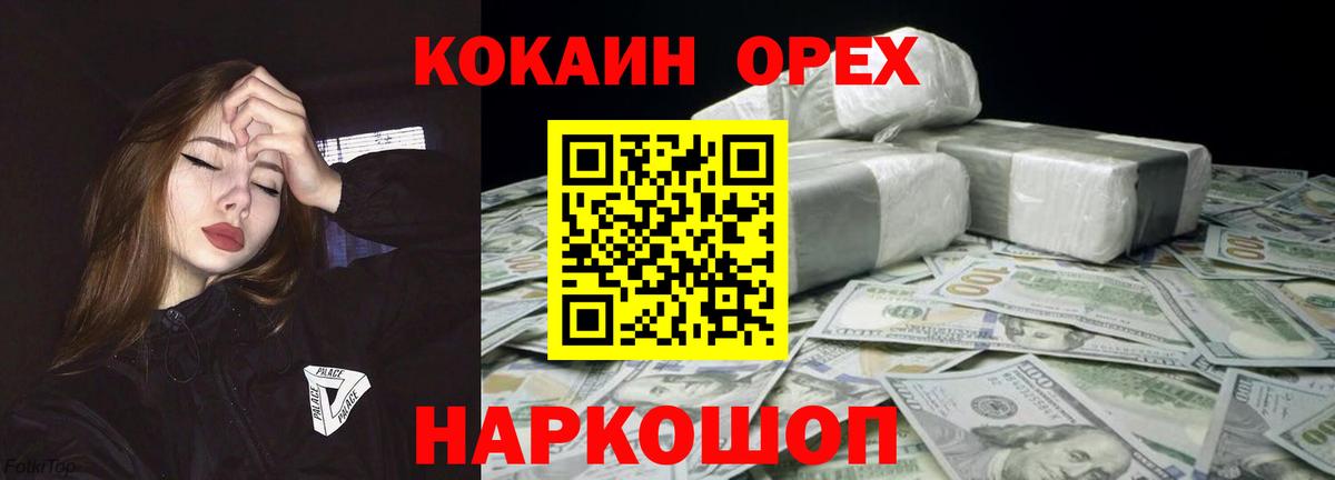 купить наркоту  COCAIN 98%  Вход с VPN  Кокаин Перу  Кингисепп 