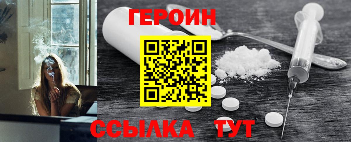 ГЕРОИН  Вход с VPN  Кингисепп  Героин VHQ 