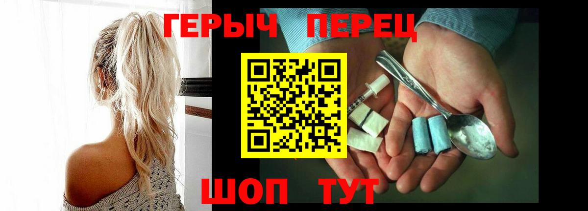 Героин Heroin Кингисепп