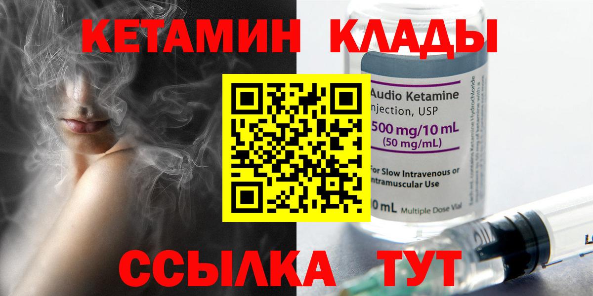Кингисепп  Кетамин VHQ  Вход с VPN 