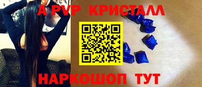 кристаллы Шахты