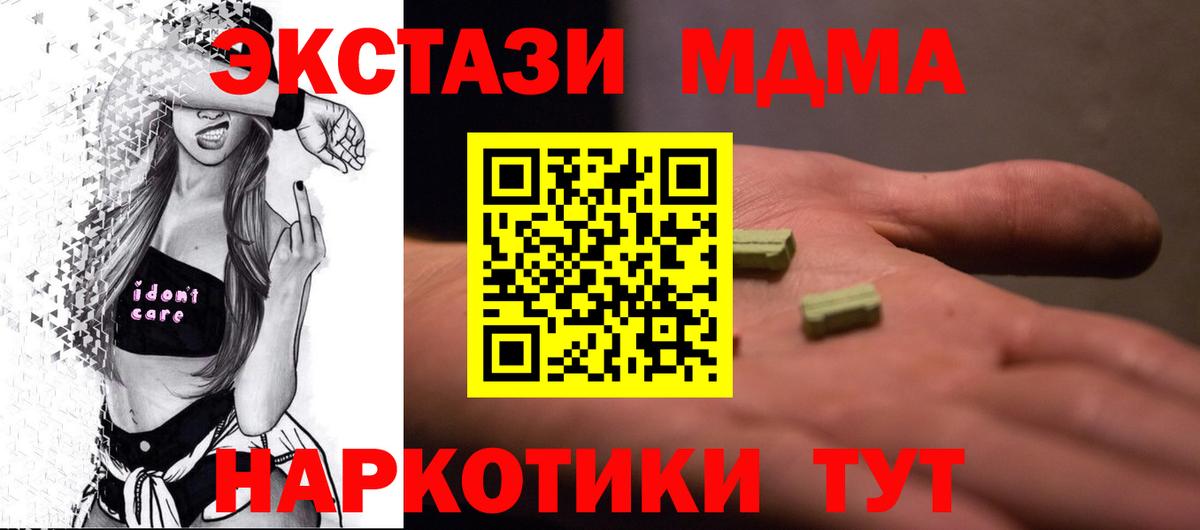 Кингисепп  МДМА Molly  MDMA кристаллы  Вход с VPN 