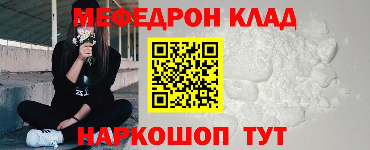 Мефедрон VHQ  Вход с VPN  Меф  Кингисепп 