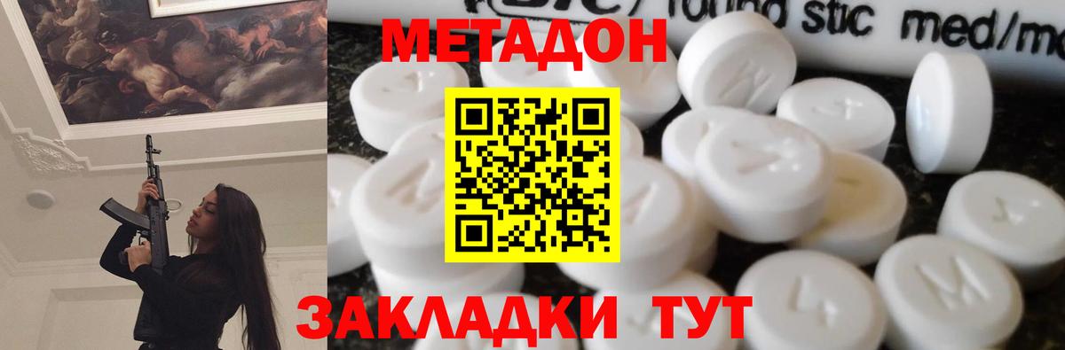 даркнет какой сайт  Метадон мёд  Вход с VPN  Кингисепп  МЕТАДОН белоснежный 