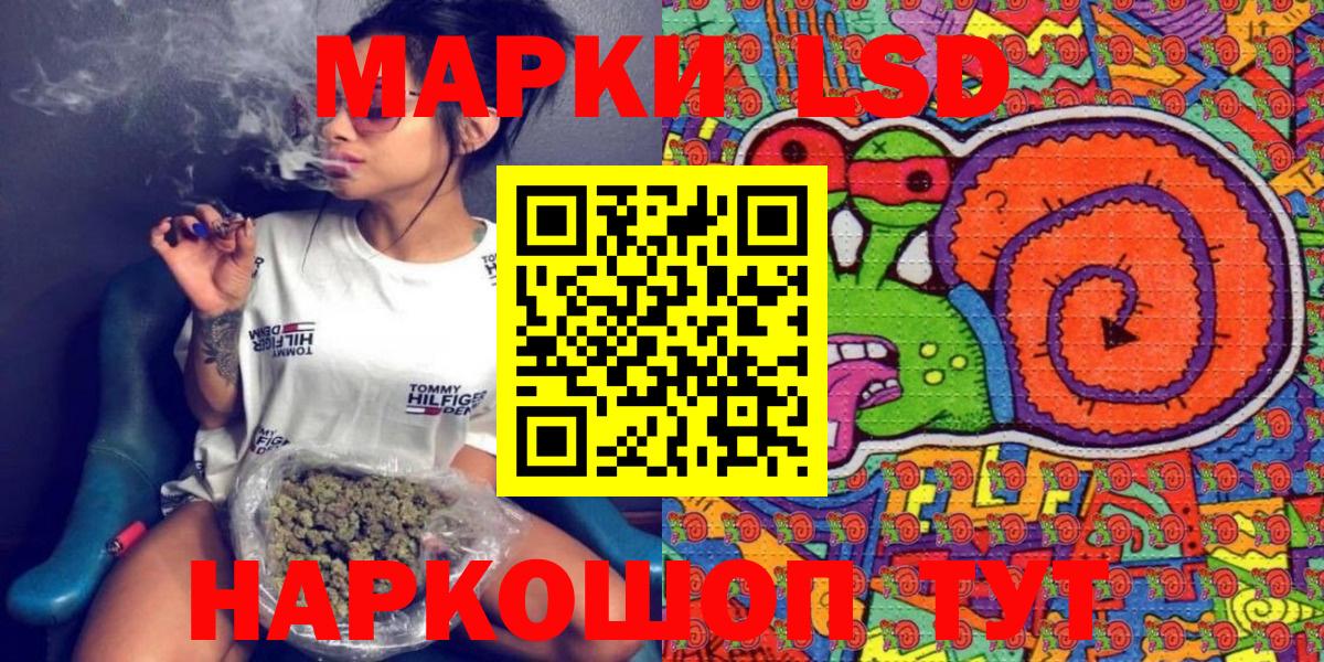 Наркотические марки 1500мкг Кингисепп