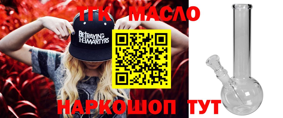 Дистиллят ТГК жижа Кингисепп