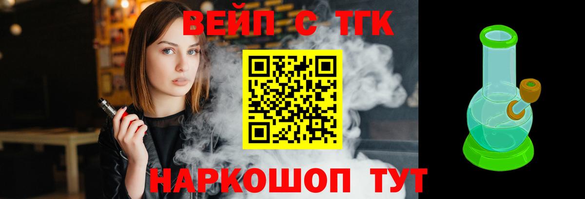 ТГК концентрат  Вход с VPN  Кингисепп  Дистиллят ТГК THC oil 